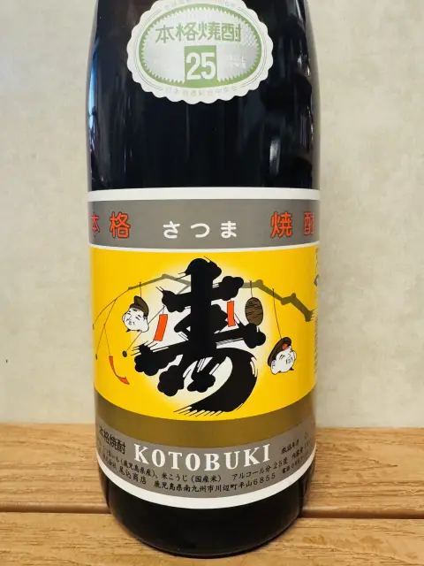 さつま寿