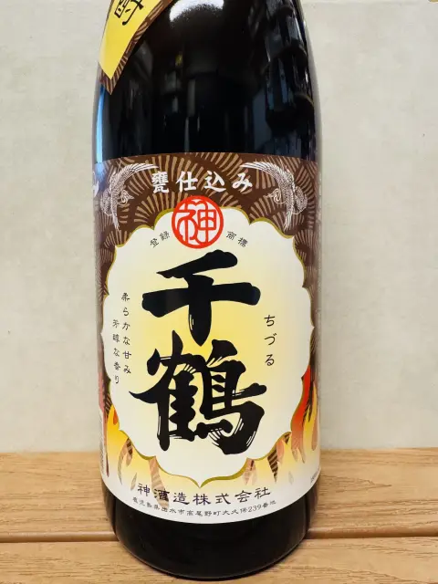 焼き芋焼酎 千鶴