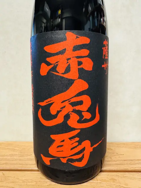 赤兎馬