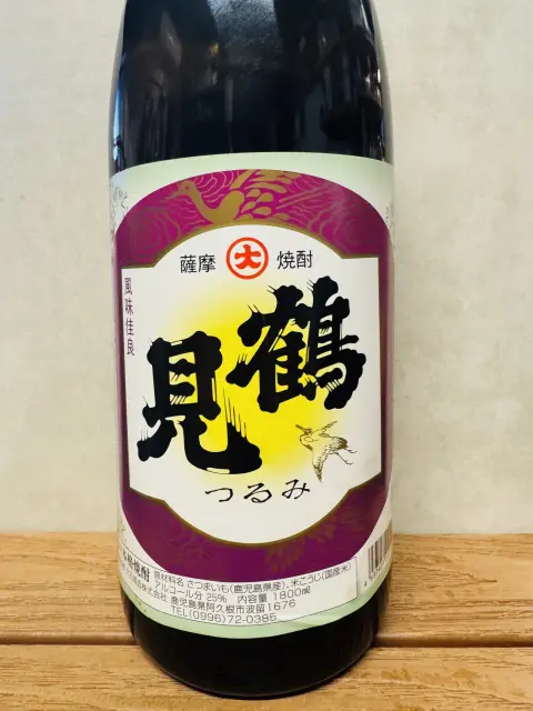 鶴見