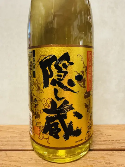 隠し蔵