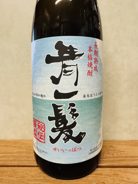 青一髪