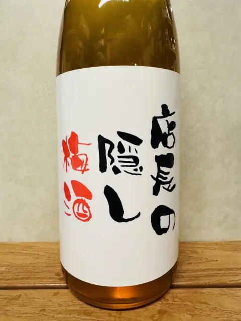 店長の隠し梅酒